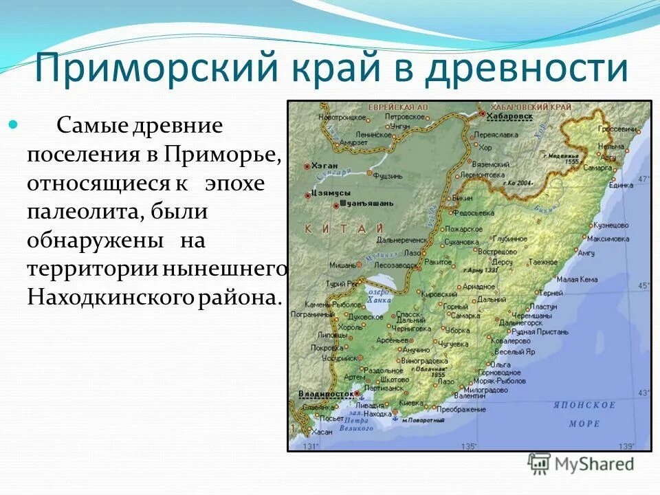 Море русский остров приморский край. Герб приморского края описание. Герб и флаг приморского края. Приморье значение. Что означает тигр на гербе.