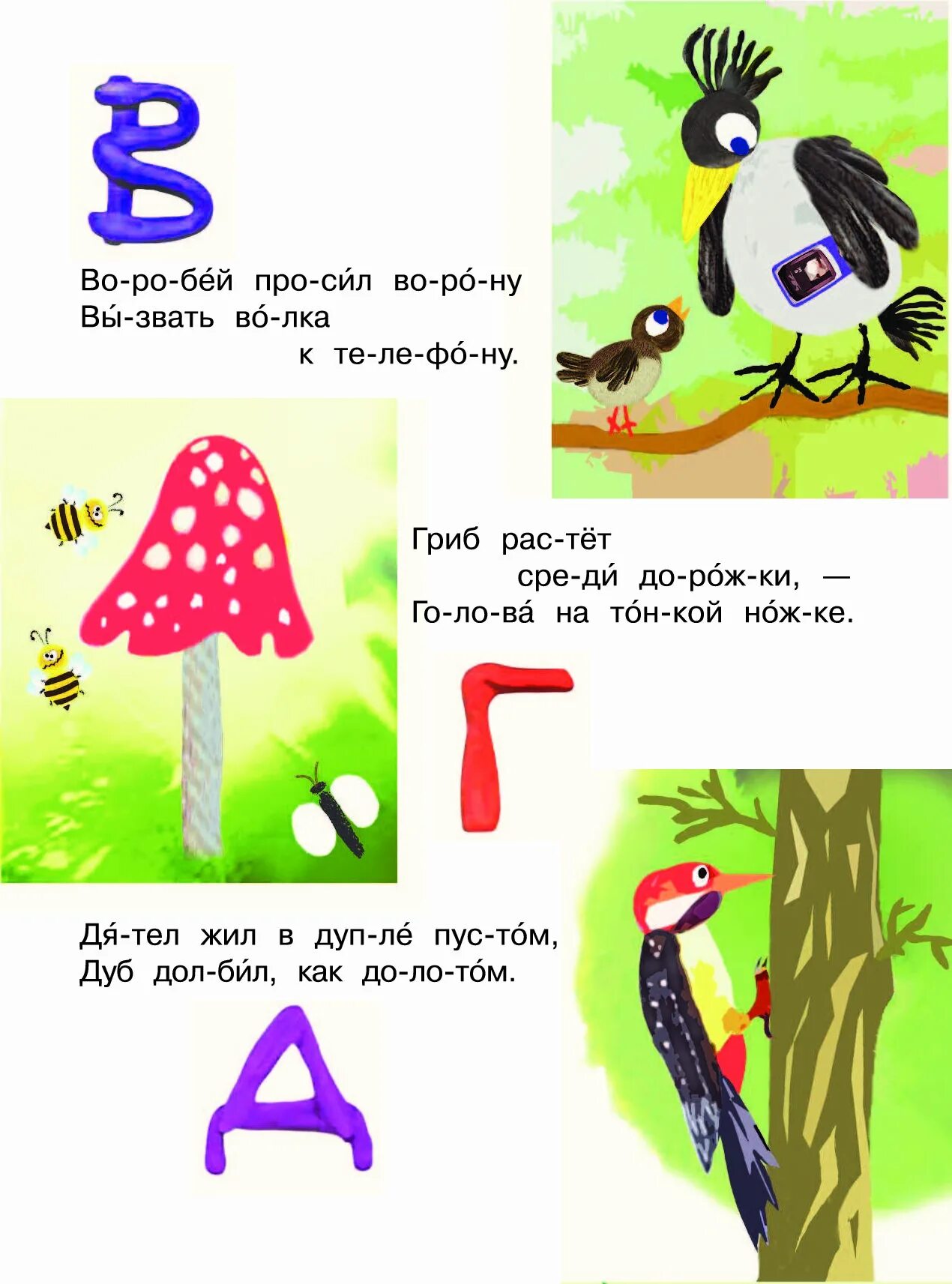 Азбука букв маршак. Маршак азбука в стихах. Веселая азбука в стихах и картинках. Азбука маршака для детей. Маршак с.