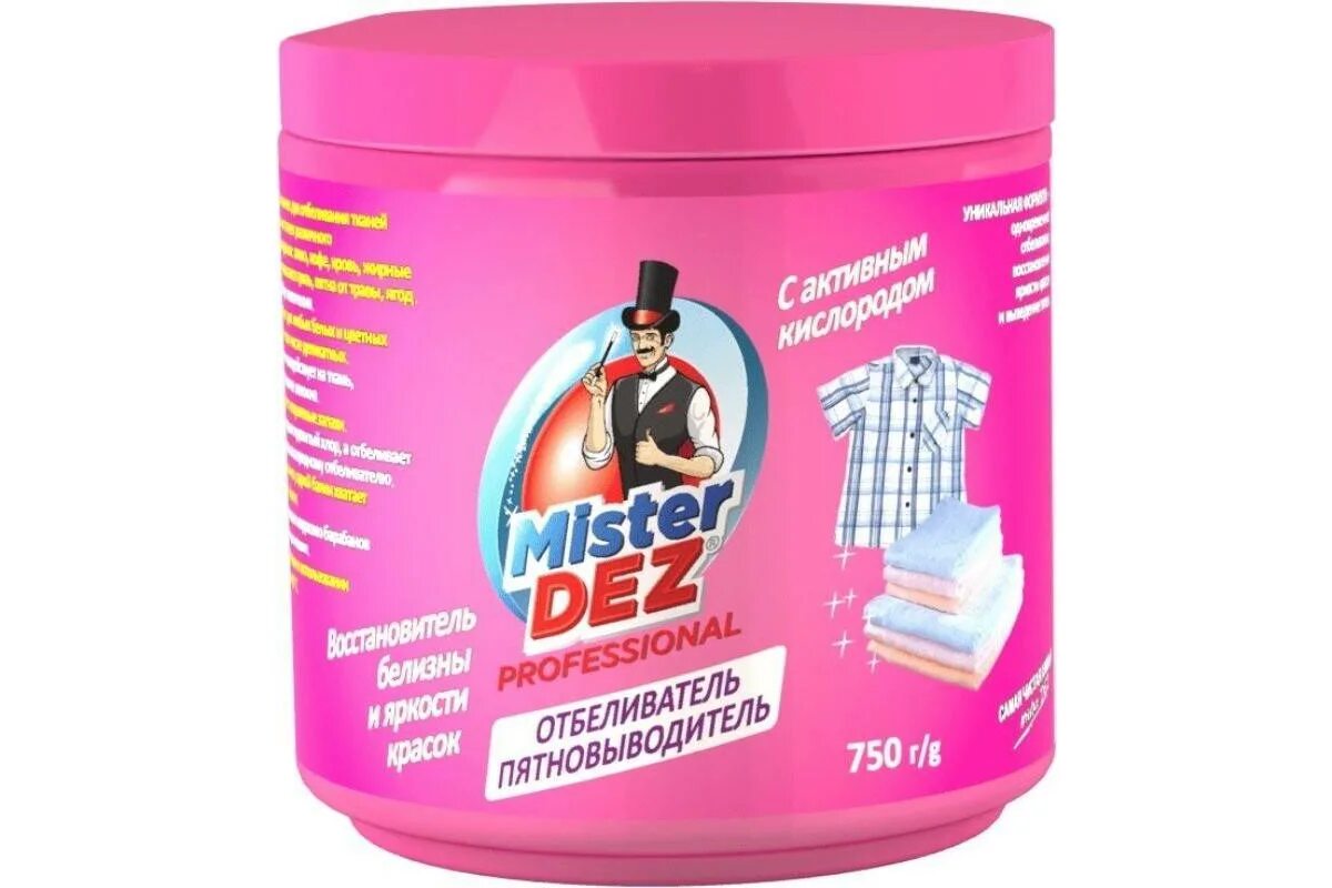 Отбеливатель пятновыводитель mister dez eco cleaning с активным кислородом. Пятновыводитель mister dez eco cleaning. Отбеливатель пятновыводитель mister dez eco cleaning с активным кислородом. Мистер дез отбеливатель пятновыводитель. Mister dez отбеливатель.