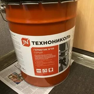 Герметик бутил каучуковый 45 серый
