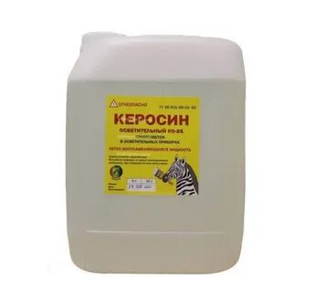 10 литров керосина