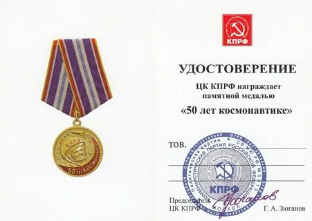 Награды для получения ветерана труда