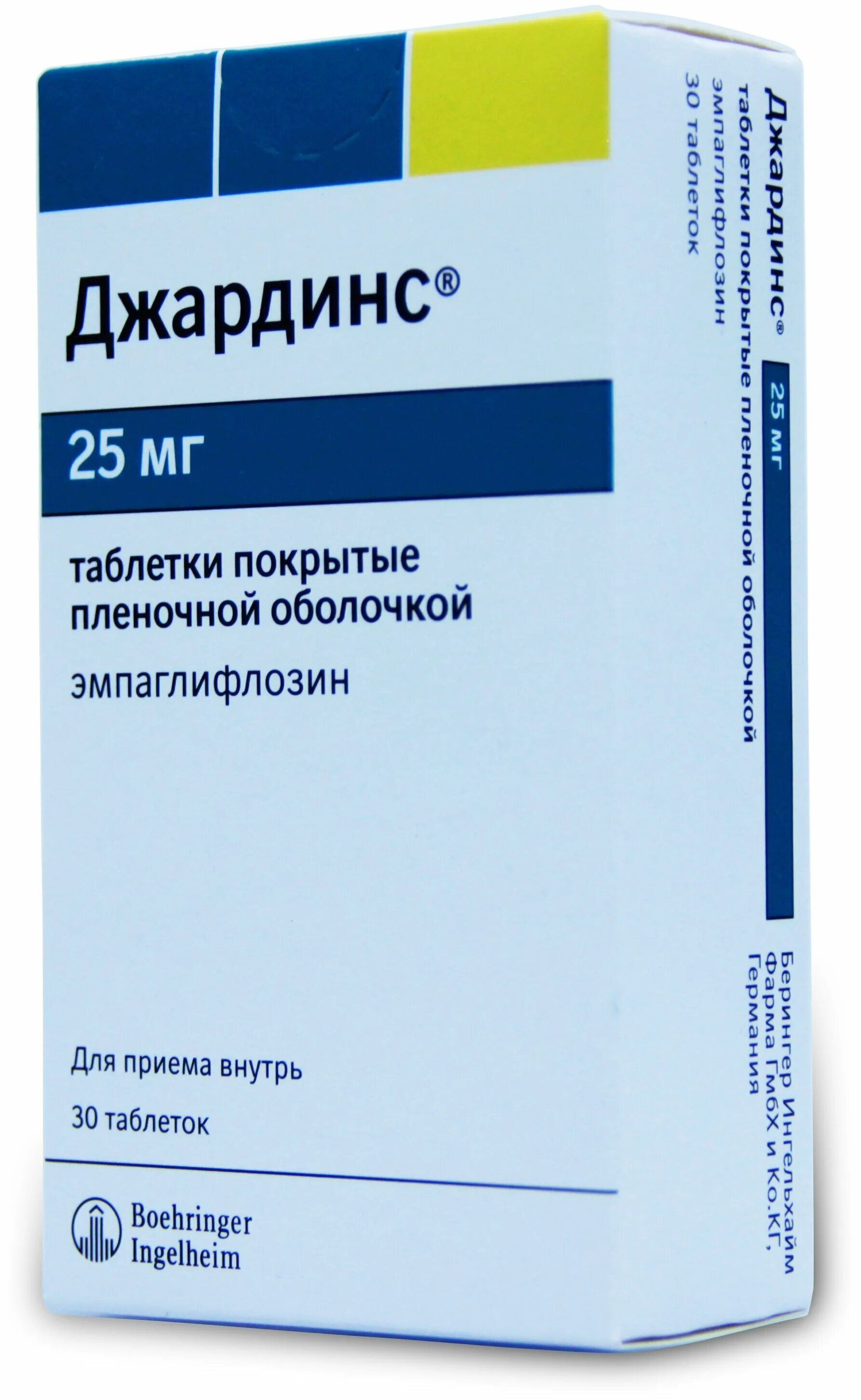 Джардинс таб 25мг. Таблетки Джардинс 25 мг. Джорднис 25 мг таблетки. Эмпаглифлозин Джардинс 25 мг.