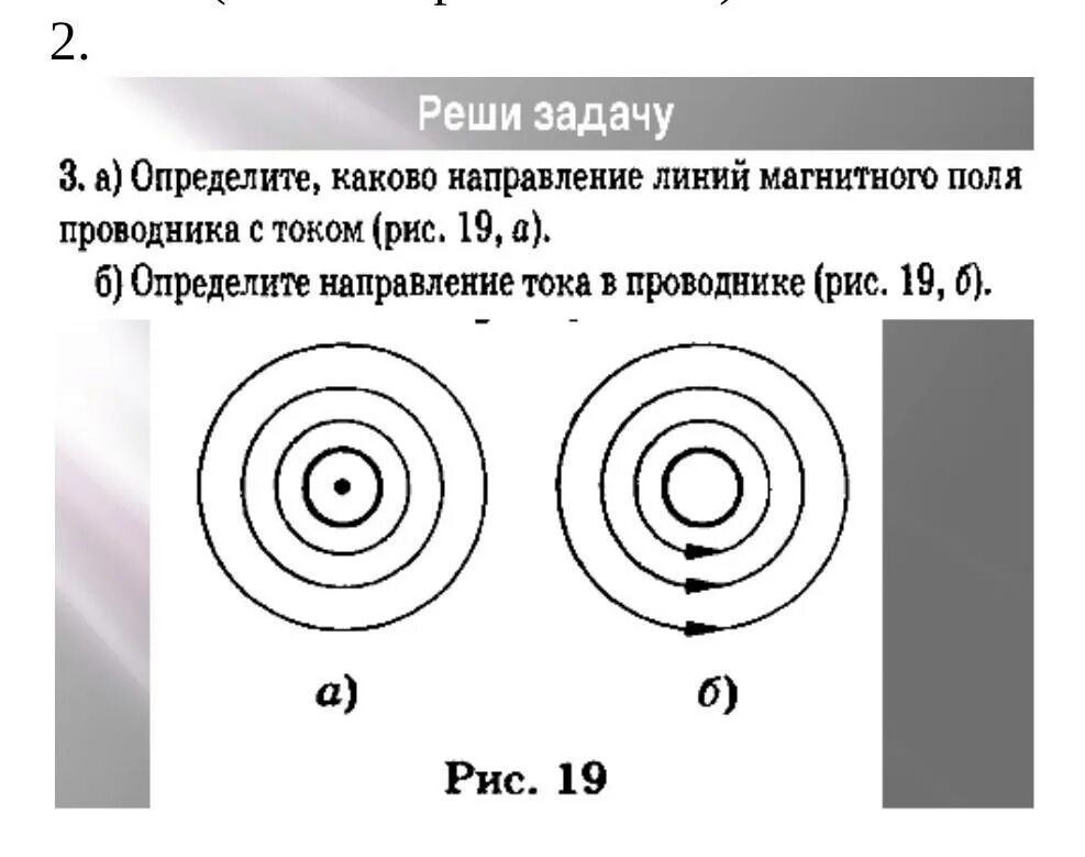 Правило буравчика и правило правой руки задания. Задания по правилу буравчика и правило правой руки. Графические задачи на правило правой руки. Индукция магнитного поля задания. Самостоятельная по правилу правой