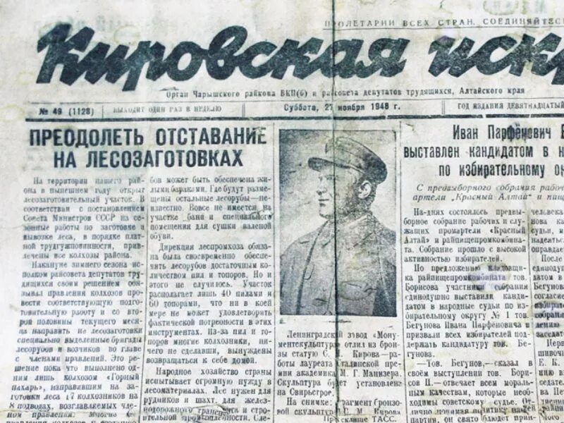 Газеты СССР. Газеты СССР И 90 годов. Мистические газеты.