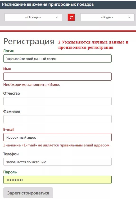 Электронные адреса волгоград. Что значит e-mail. Значение email не является правильным email. Значение емайл не является правильным email адресом. Что обозначает email.