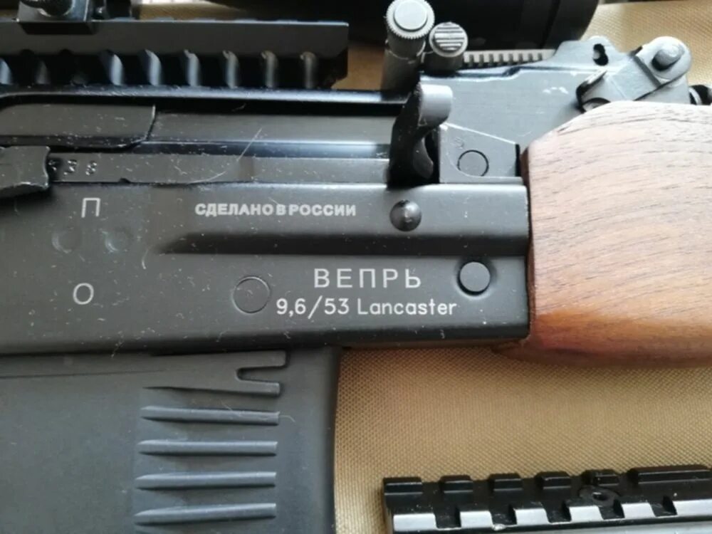 6х53 lancaster l-590. Впо 9 6 53 lancaster. Вепрь 221 9. 6х53 ланкастер. Впо 9 6 53.