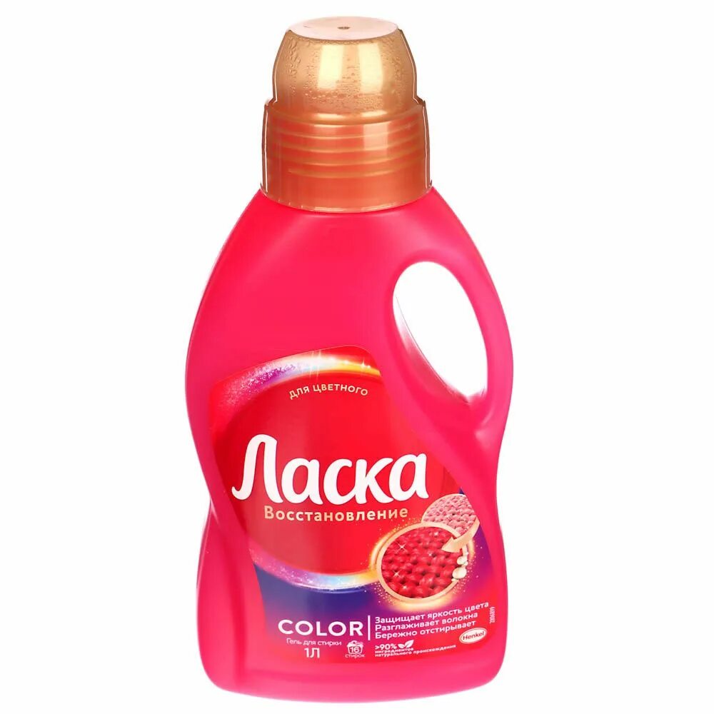 Ласка автомат. Ласка для цветного. ласка для цветного белья. гель ласка для цветного. ласка гель для стирки.