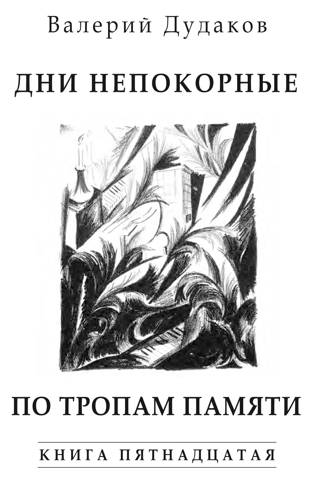 историческая экспедиция пасвик. подслушано осташево. тропы памяти. тропы памяти. тропа памяти.