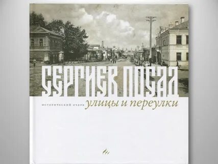 Книжка улица