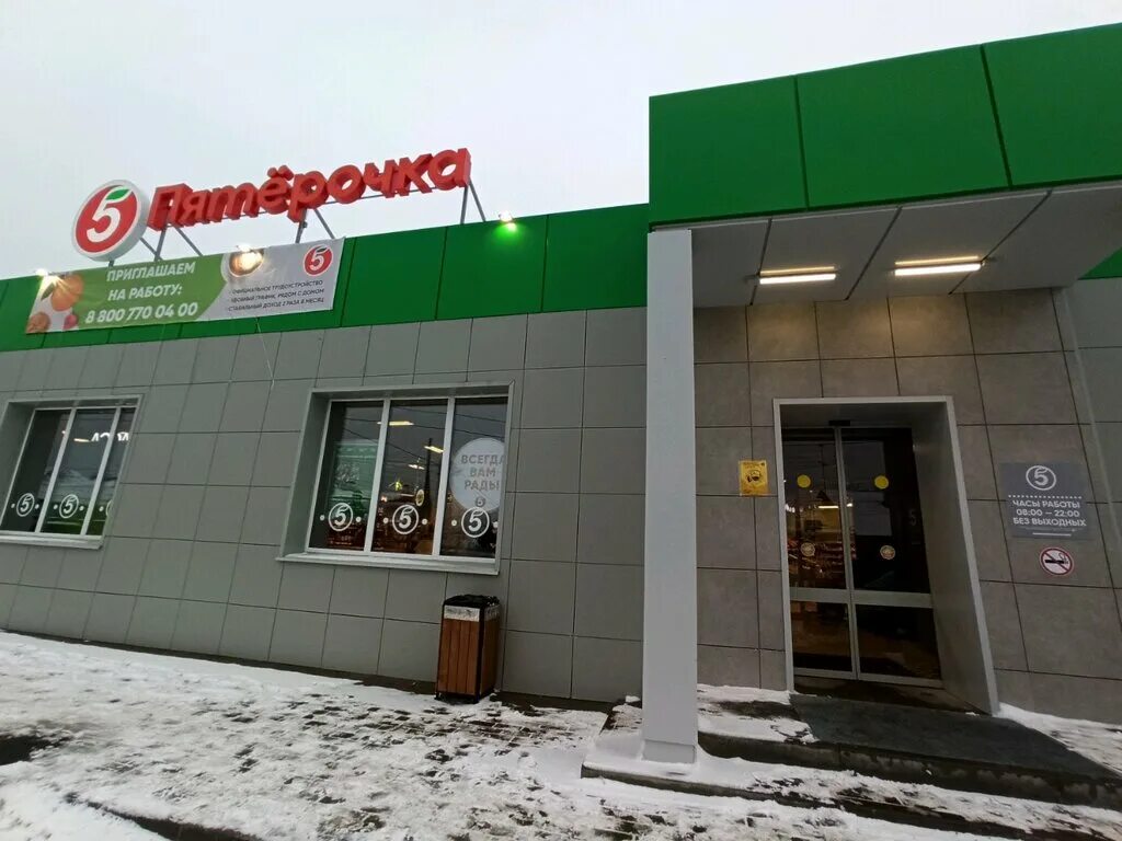 зои космодемьянской. магазин пятерочка воронеж. пятерочка воронежская. пятерочка героев сибиряков 87. пятерочка воронеж улица матросова.