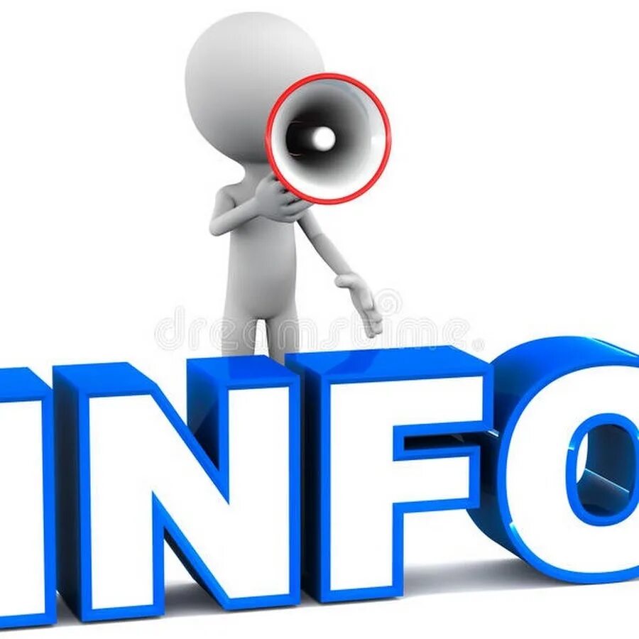 Info значение. Info значение
