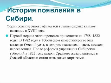Коренные жители территории прииртышья