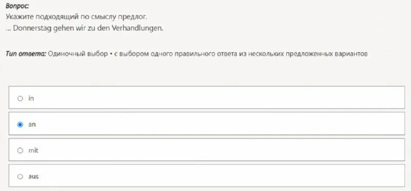русский язык тест синергия 1 ответы