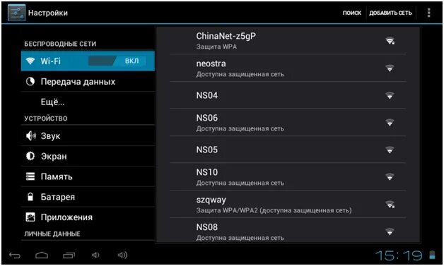 Вай фай с телефона на планшет. Планшет Explay Informer 706 3g Прошивка. Функция андроид планшет Explay. Планшет Explay Actived 8.2 3g включается и выключается. Планшет Explay t037a.