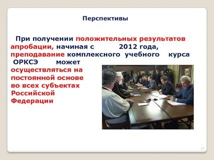 Осуществляется на постоянной основе на