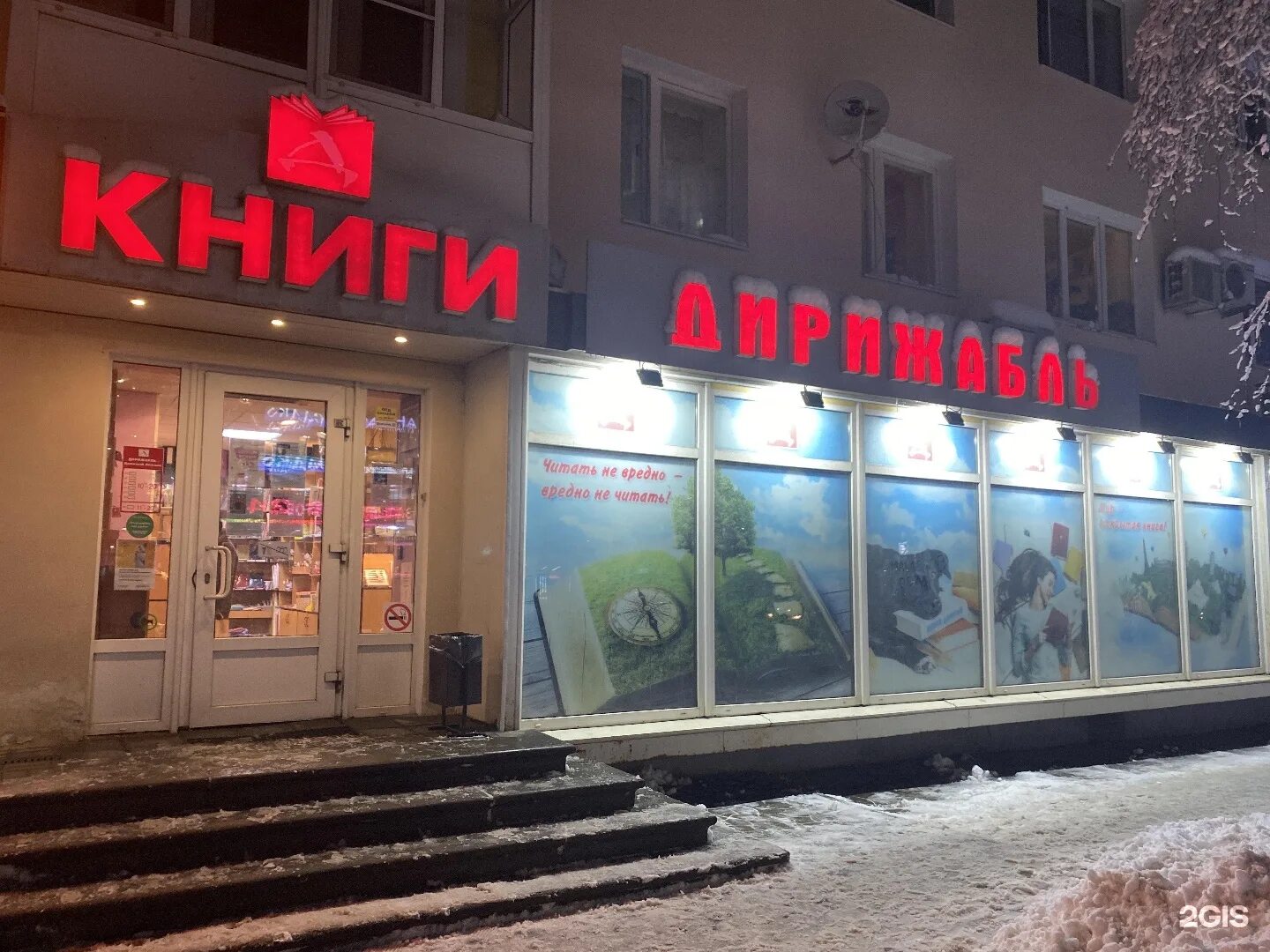 дирижабль нижний новгород. дирижабль, нижний новгород, большая покровская улица. дирижабль нижний новгород. книжный магазин дирижабль. книжный магазин дирижабль.