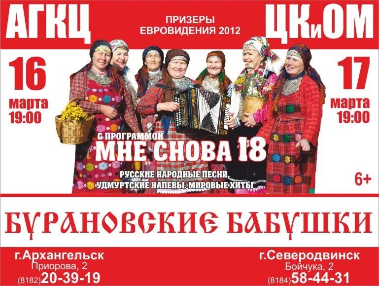 Агкц архангельск афиша январь. Научи меня жить аверин спектакль афиша. Агкц архангельск афиша январь. Культурные мероприятия в архангельске. Мероприятия архангельск агкц 23 октября.