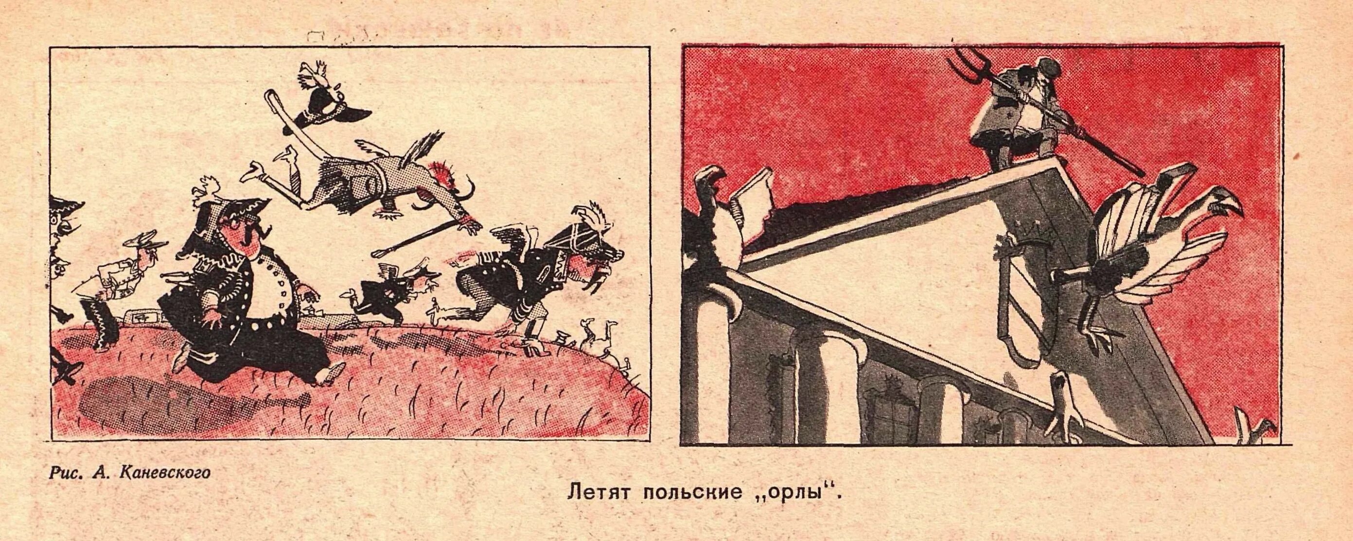 Польша карикатура 1939. Советские карикатуры на Польшу. Карикатура на Польшу 1939 году. Карикатуры СССР 1939. Полетел на пол