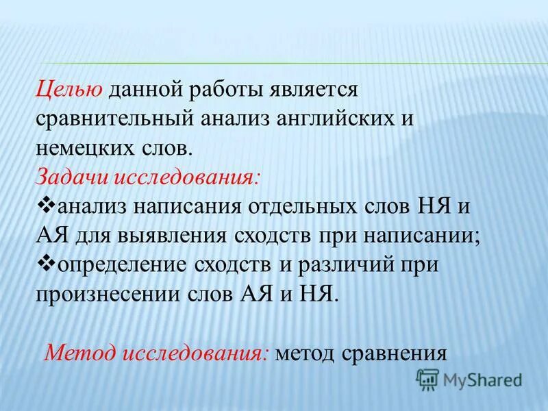 история слова задача