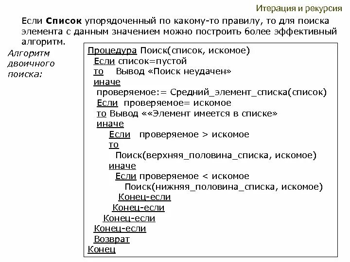 Устранение левой рекурсии из грамматики. Левая рекурсия в грамматике. Рекурсия, примеры рекурсивных алгоритмов. Рекурсия в математике. Рекурсия алгоритм.