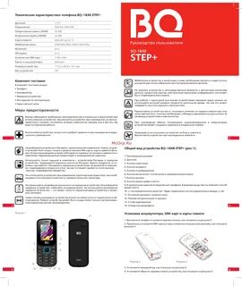 Настройки телефона bq