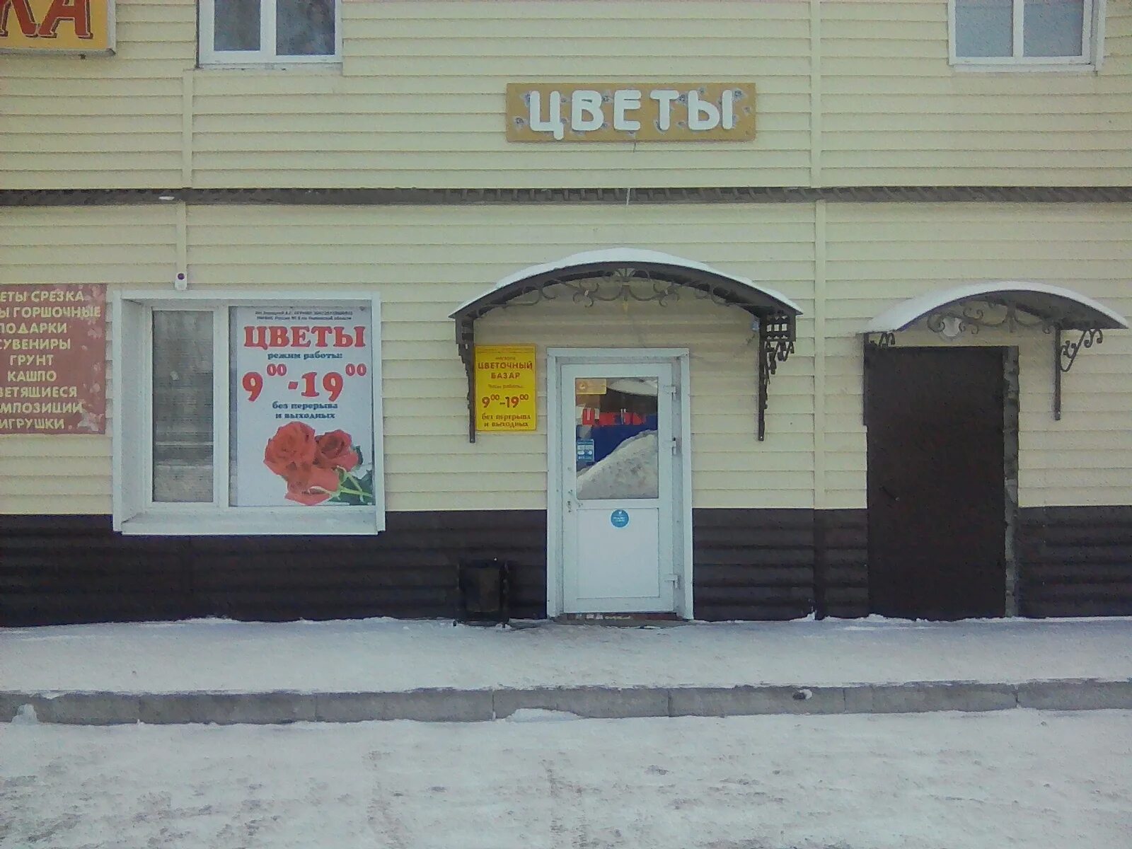 улица олега кошевого 2. ялуторовск ювелирная мастерская. часы weide wh-1103. сретенский деловой дом ялуторовск. ленина 25 ялуторовск.