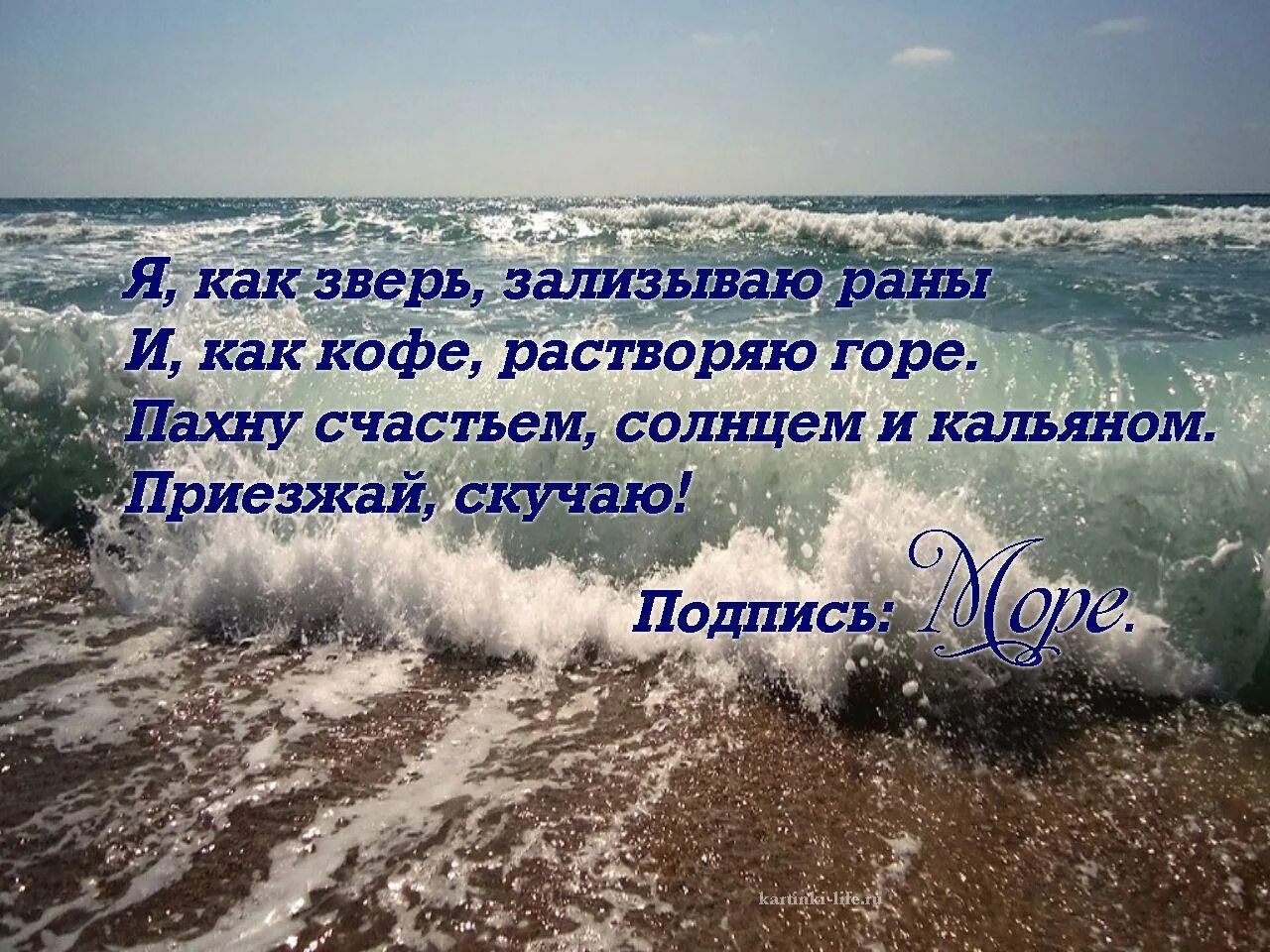 Высказывания о море со смыслом. Высказывания про море. Красивые фразы про море. Море цитаты красивые. Море цитаты красивые.