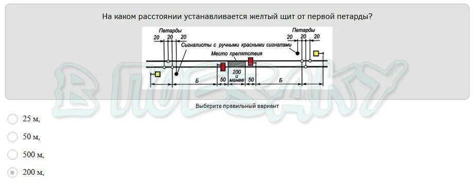 На каком расстоянии устанавливаются желтые щиты. На каком расстоянии устанавливается желтый щит. На каком расстоянии от желтого щита устанавливаются петарды. На каком расстоянии устанавливается. На каком расстоянии устанавливаются петарды.