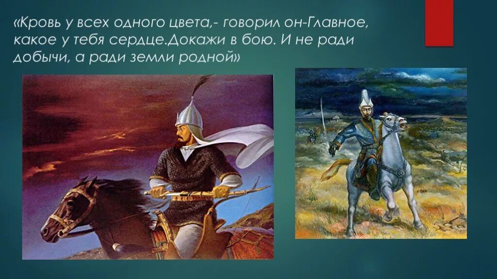 Подвиги хана. Внешняя политика Абылай хана. Легенда об Абылае. Ханство Абылая и его внутренняя и внешняя политика. Исторические события Казахстана известные всему миру.