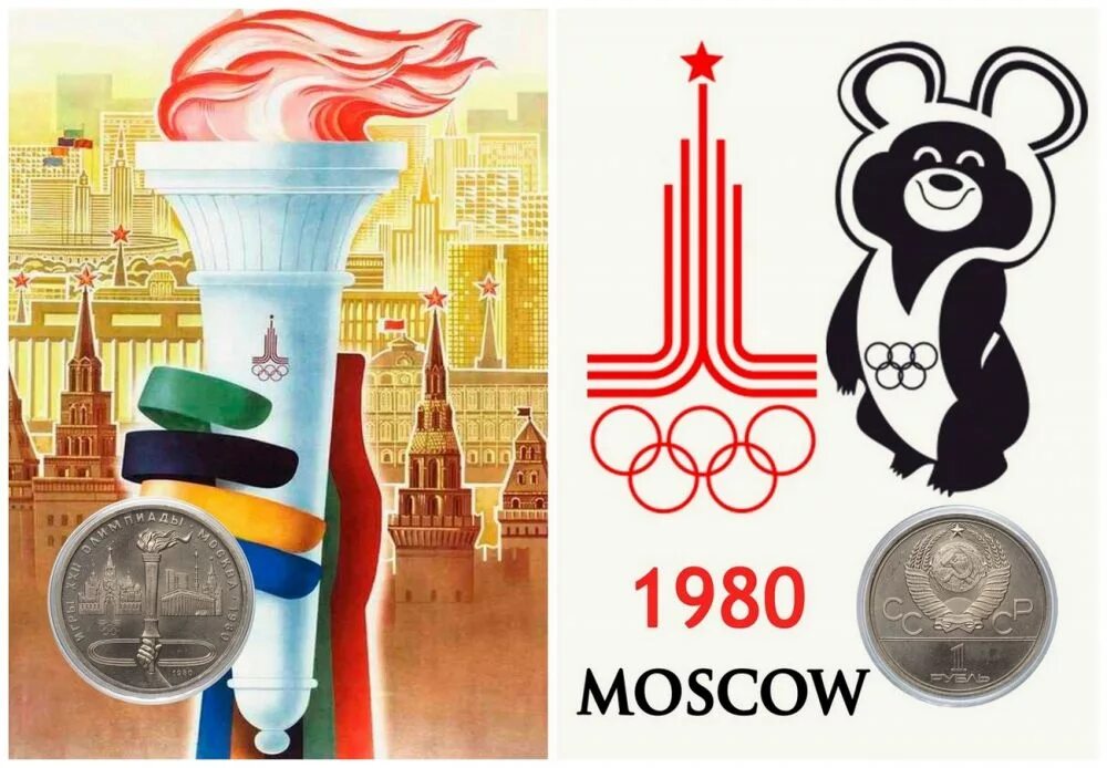 Цена открыток ссср олимпиада 80 фото Почтовые марки Куба 1980г. "Олимпийские игры Москва, СССР" Спорт, Олимпийские