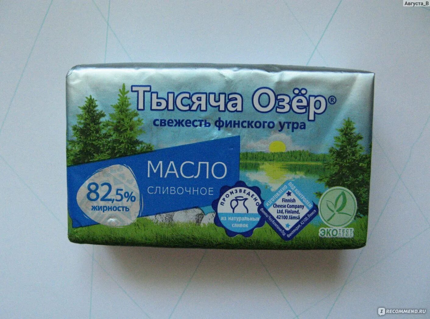 Масло 1000 озер. Масло сливочное тысяча озер. Масло тысяча озер кислосливочное. Масло сливочное тысяча озер производитель. Масло сливочное сладкосливочное несоленое 82.5 тысяча озер.