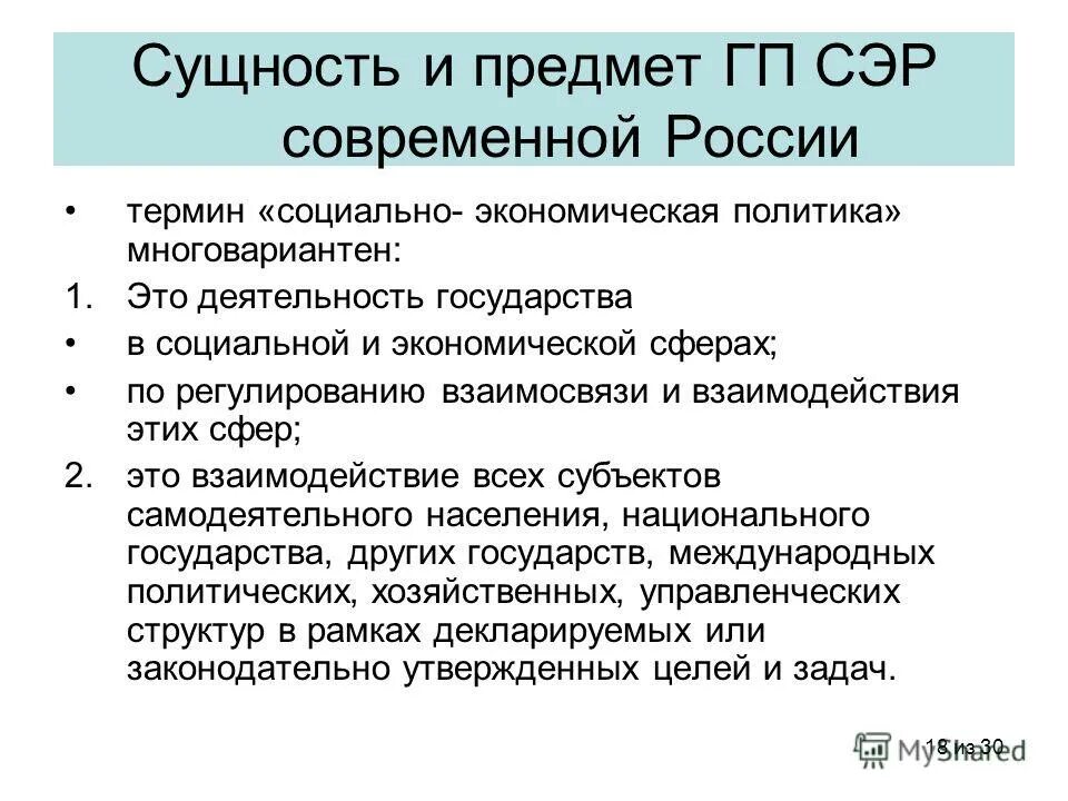сущность качества. сущность педагогической технологии. сущность стратегии организации. основные функции бюджета государства. формы управленческих решений.