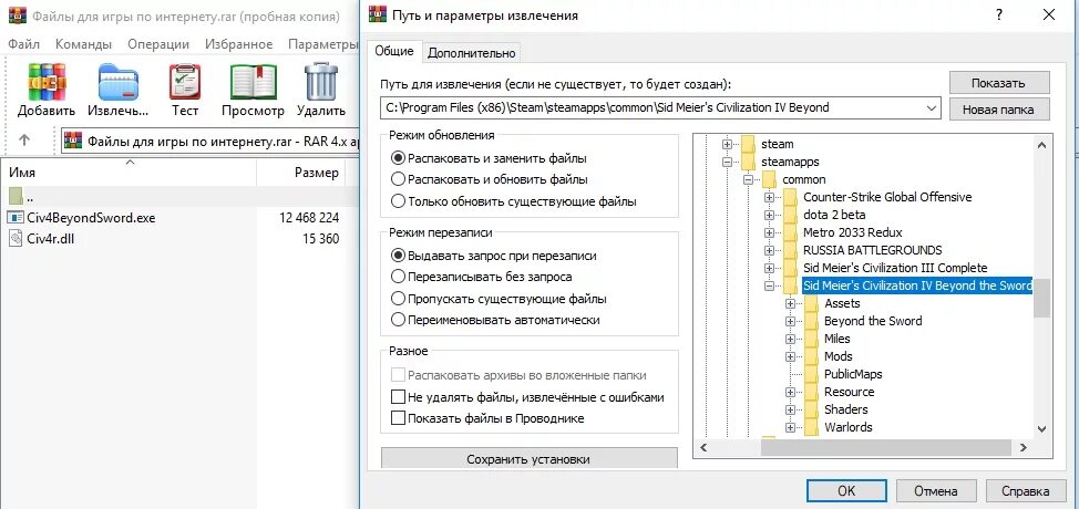Как заменить файлы в игре. Корневой файл игры. Игра рар файл. Как распаковывать архивы в папку Mods. Замена файлов игры