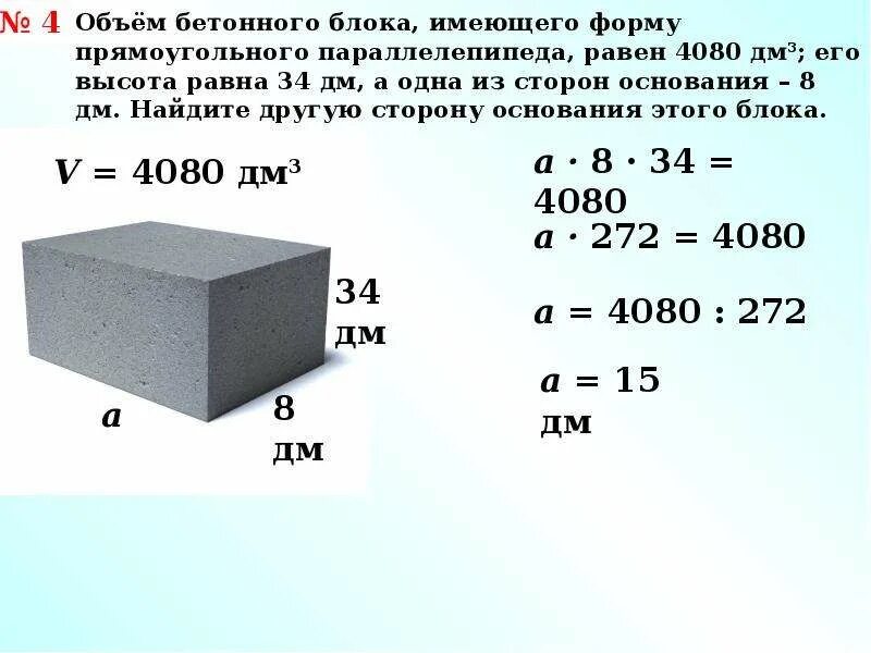 Калькулятор кубов земли. Объем м3. Как посчитать объем. Калькулятор кубометров коробок. Объем коробки в кубометрах.