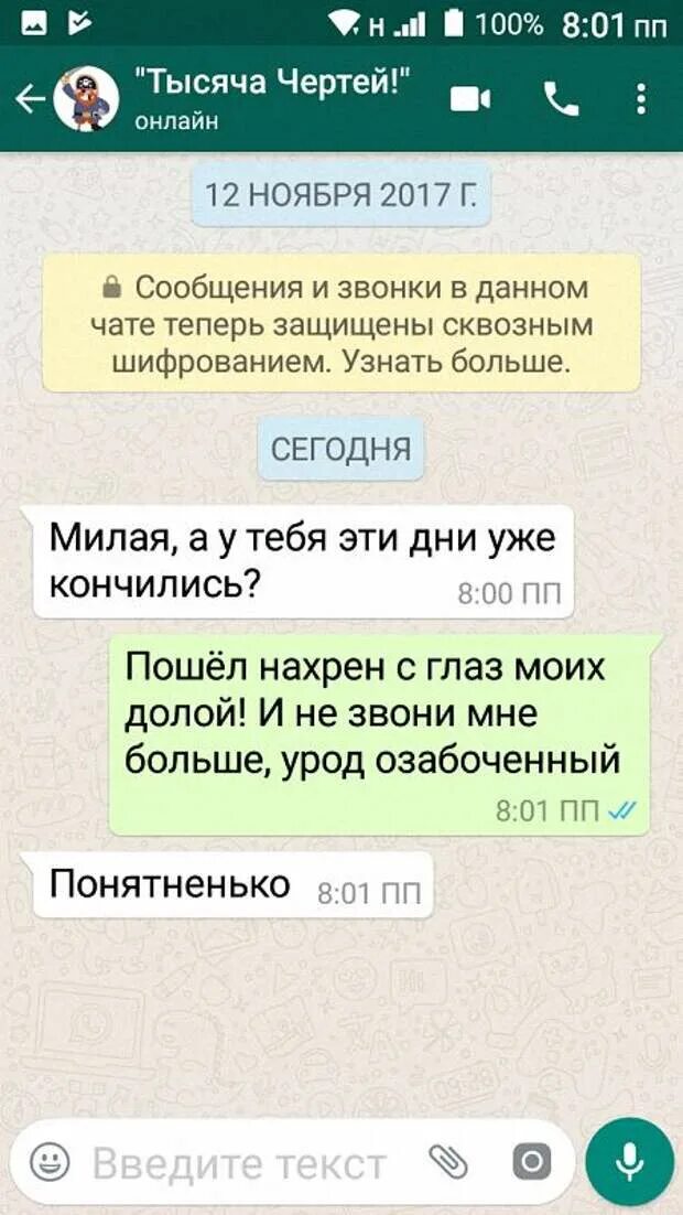 Приятный сюрприз для любимого. Креативные сюрпризы для любимого. Сюрприз для любимой. Сюрприз любимому. Как удивить парня в переписке.