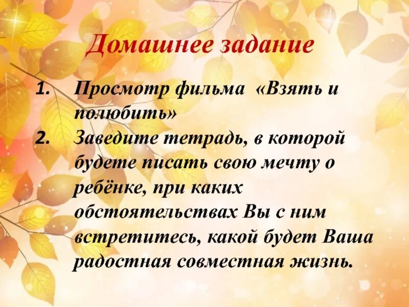 Тестирование в школе приемных родителей. Цель школы приемных родителей. Домашние задания школа приемных родителей. Ответы на домашнее задание в школе приемных родителей. Теста школе приемных родителей