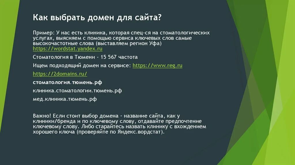 Название сайта примеры. Заголовок сайта пример. Наименование сайта это. Примерные названия сайтов.