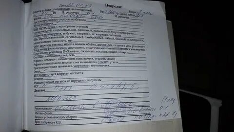 Протокол педиатрия