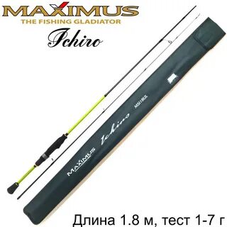Спиннинг 1 7