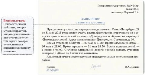 Прошу денег на проезд