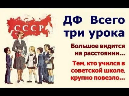 История 3 урок