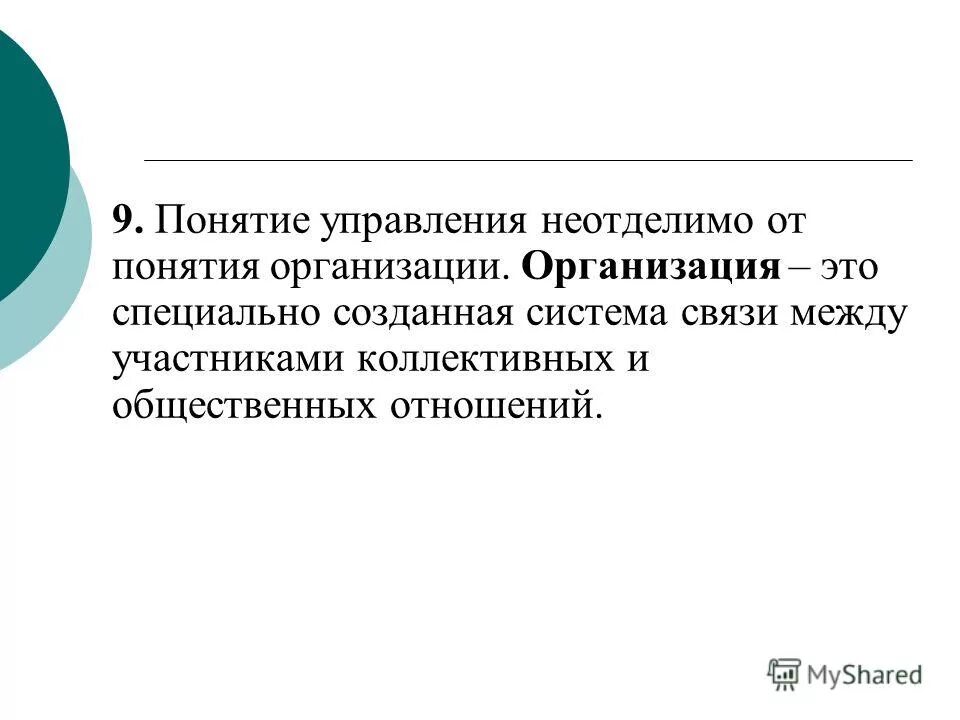 Понятия 9.3 2025. Понятия 9.3 2025