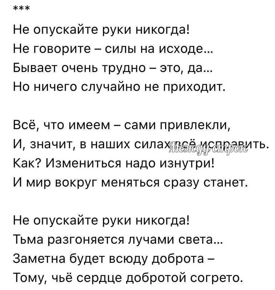 Стихи про сильных людей. Стихи сильный духом. Стихи сильный духом. Стихи для сильных духом. Сильные стихи.