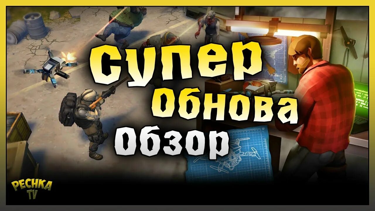 Ласт Дэй обзор базы. Ласт дей кварцит. Ласт дей дрон. Ласт дей Нефтекачка. Ласт дей 1.20 17