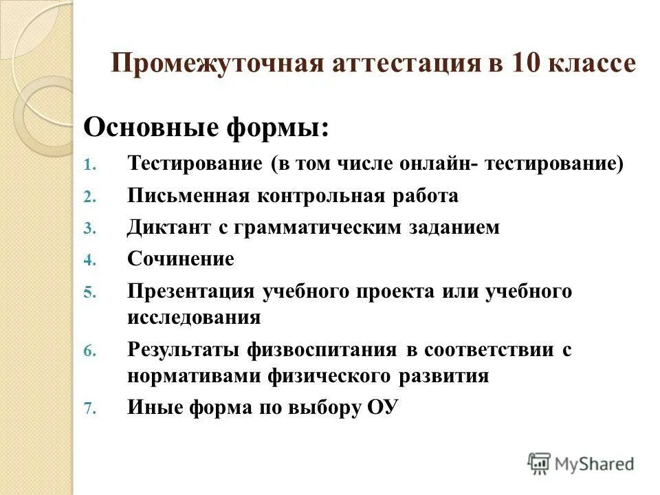 школа россии русский язык контрольные диктанты 3 класс. диктанты по русскому 3 класс школа россии итоговый диктант. диктант 3 класс промежуточная аттестация. диктант 3 класс промежуточная аттестация. промежуточная аттестация по русскому языку 3 класс.