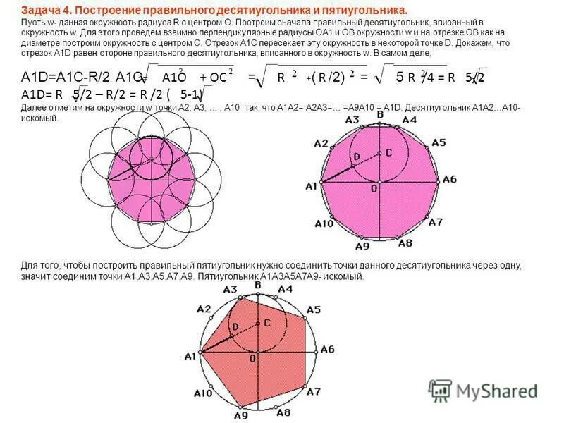 Нужно построить окружность