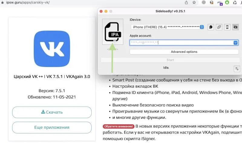 Файл тик тока для sideloadly. Sideloadly. Sideloadly Apple. Sideloadly 4pda. Sideloadly Apple ID.