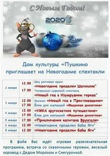 Дк пушкино орехово зуево