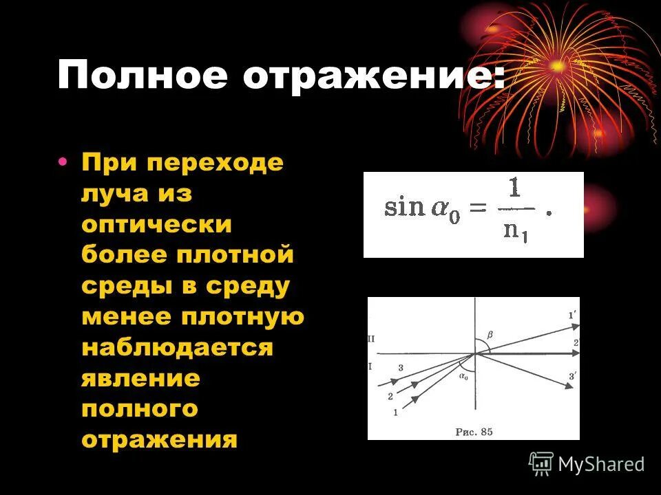 Что называется световым годом